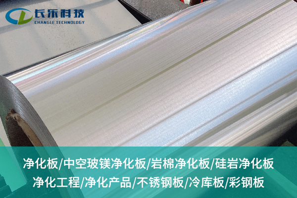 巖棉凈化板一裝，健康呼吸穩了！